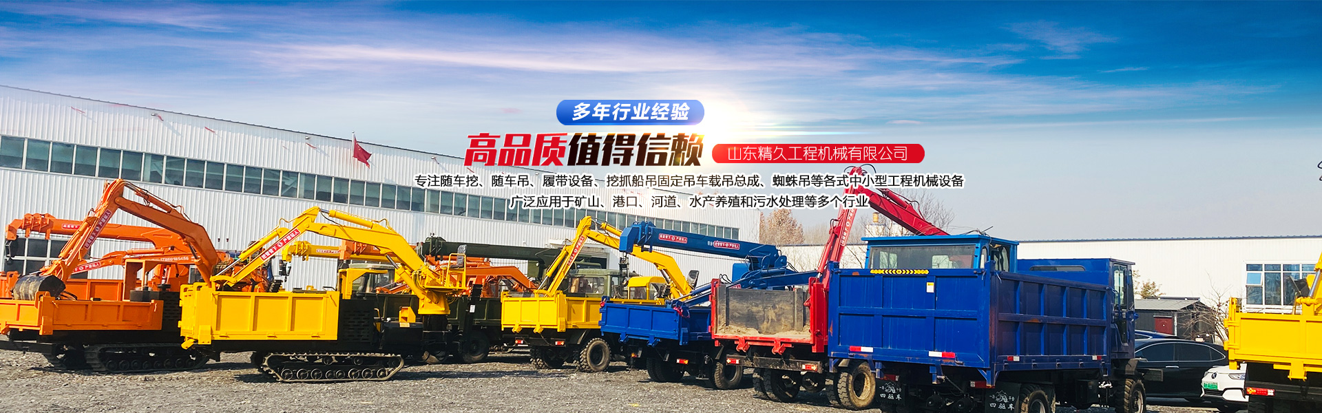 山東恒立重工有限公司