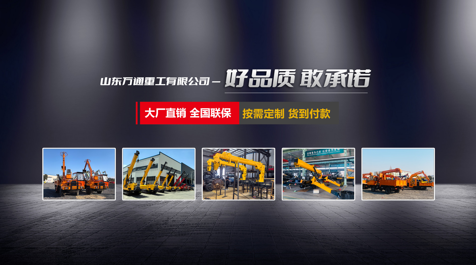 山東恒立重工有限公司